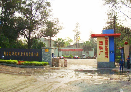 釩鈦、鐵尾礦